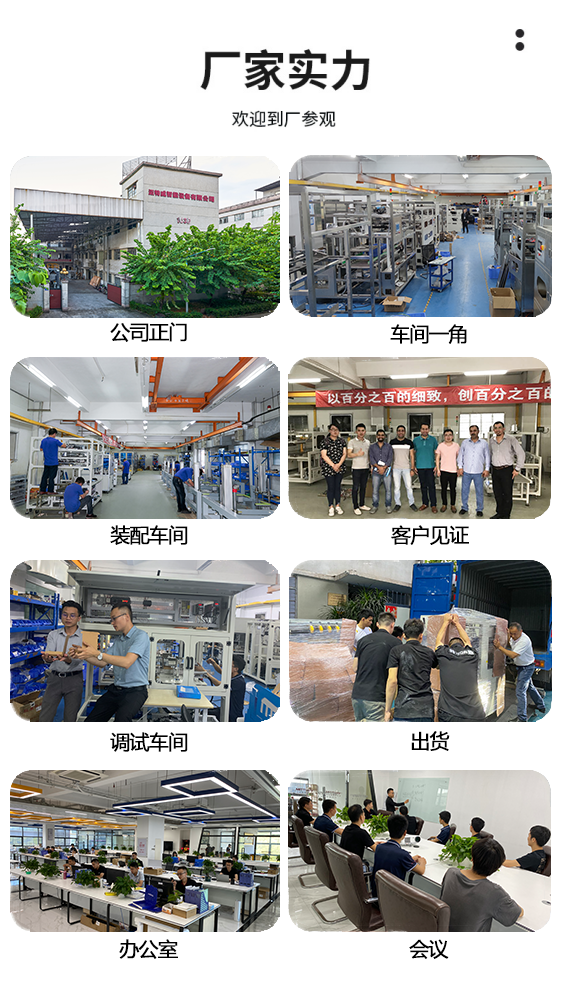 邁特威智能 邁特威智能
