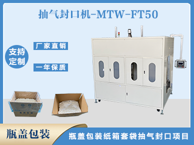 提袋封口機(jī)
