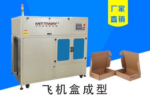 折盒機怎么調(diào)節(jié)