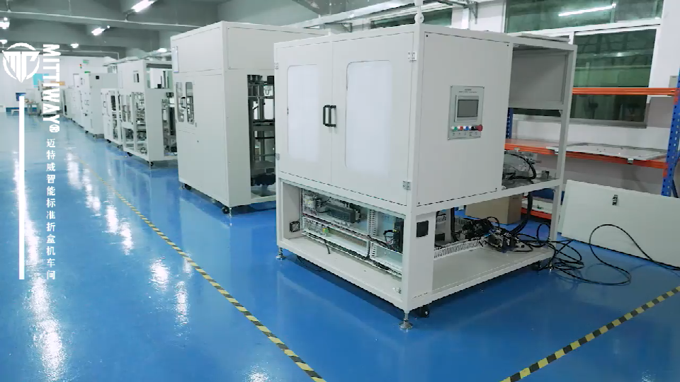 折盒機(jī)廠家