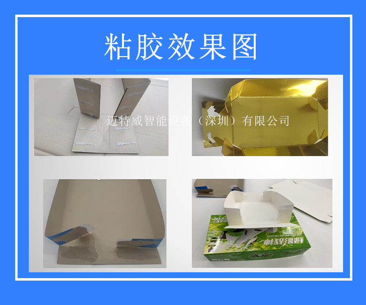 折盒機(jī)效果圖 折盒機(jī)效果圖