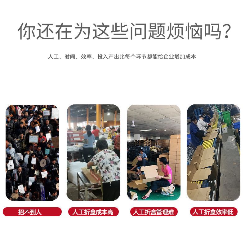 全自動(dòng)折盒機(jī)廠家能解決什么問(wèn)題